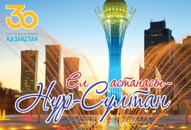 Құрметті жезқазғандықтар!