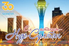 Құрметті сәтбаевтықтар!