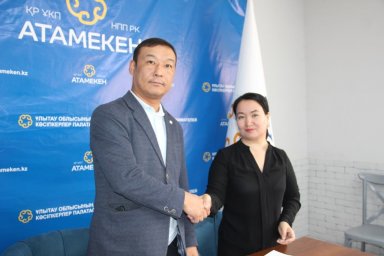 Кәсіпкерлікті қолдау туралы меморандум