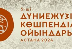 &laquo;ҰЛЫ ДАЛА ДҮБІРІ&raquo;.