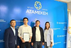 Кәсіпкерлер атынан алғыс