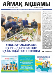 Берік ӘБДІҒАЛИҰЛЫ: ҰЛЫТАУ ОБЛЫСЫН ҚҰРУ &ndash; ДЕР КЕЗІНДЕ ҚАБЫЛДАНҒАН ШЕШІМ