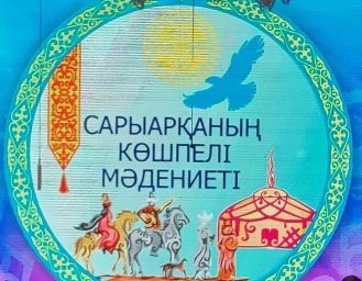 ОБЛЫСТА -ҮШІНШІ