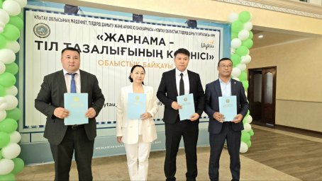 Вклад предпринимателей в развитие государственного языка.