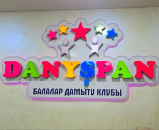 ӘРБІР БАЛА ДАНЫШПАН БОЛУҒА ЛАЙЫҚТЫ