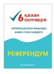 ​В АЭС &ndash; наше развитие, наше будущее!