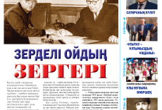 ҰЛЫТАУ -ҰЛТЫМЫЗДЫҢ ҰЖДАНЫ. Ұлытау облысының әкімі Б.Әбдіғалиұлының "Қазақ әдебиеті" газетіне сұхбаты