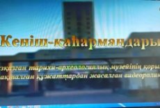 МЕРЕКЕЛЕРІҢІЗБЕН, КЕНШІЛЕР!