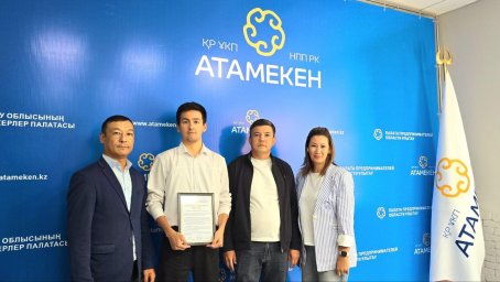 Кәсіпкерлер атынан алғыс