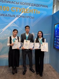 Ұлытаулық үш студент &ndash; &laquo;Үздік 100 студент&raquo; қатарында