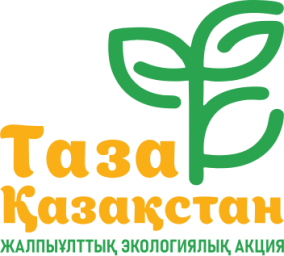 ​&laquo;БЕС БӨТЕЛКЕГЕ &ndash; БІР БАЛМҰЗДАҚ&raquo;