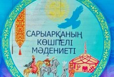 ОБЛЫСТА -ҮШІНШІ