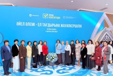 ӘЙЕЛ ӘЛЕМІ - ЕЛ ТАҒДЫРЫНА ЖАУАПКЕРШІЛІК