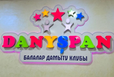 ӘРБІР БАЛА ДАНЫШПАН БОЛУҒА ЛАЙЫҚТЫ